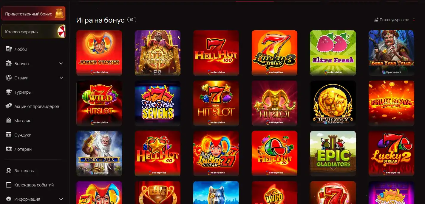 смартфон с игрой book of shadows